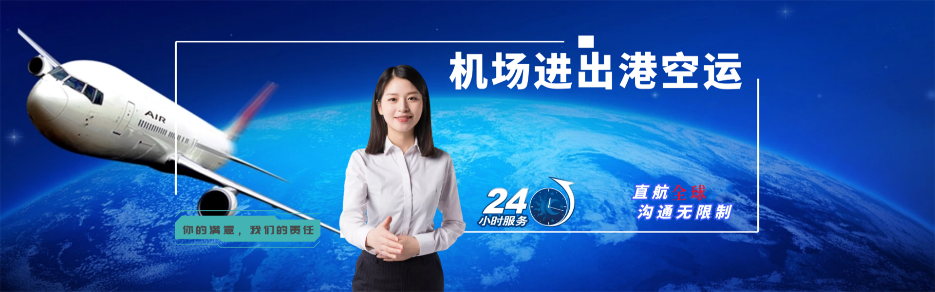 乌伊岭到北京物流公司-乌伊岭至北京物流专线-乌伊岭空运到北京-优时通物流有限公司