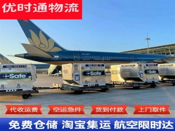 乌伊岭到北京空运加急专线